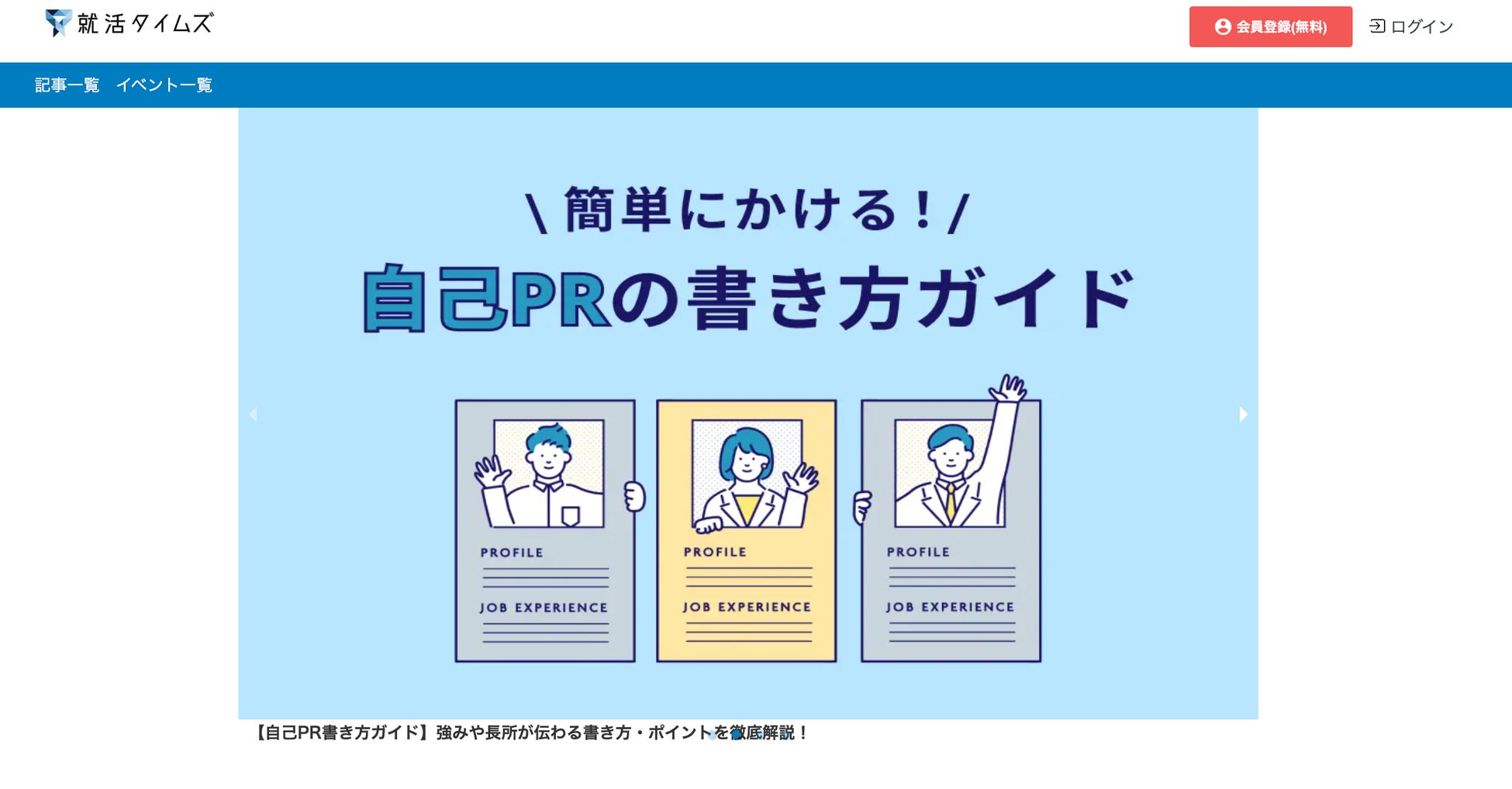 新卒就活に特化した情報サイト 就活タイムズ で企業インタビューの記事配信を開始 Ann株式会社のプレスリリース 新卒就活に特化した情報サイト 就活タイムズ で企業インタビューの記事配信を開始 Ann株式会社のプレスリリース