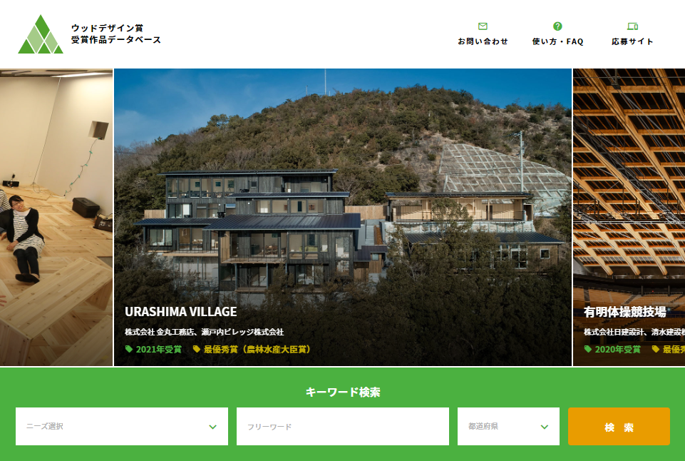 過去の全1,656受賞作品を掲載する「受賞作品データベース」