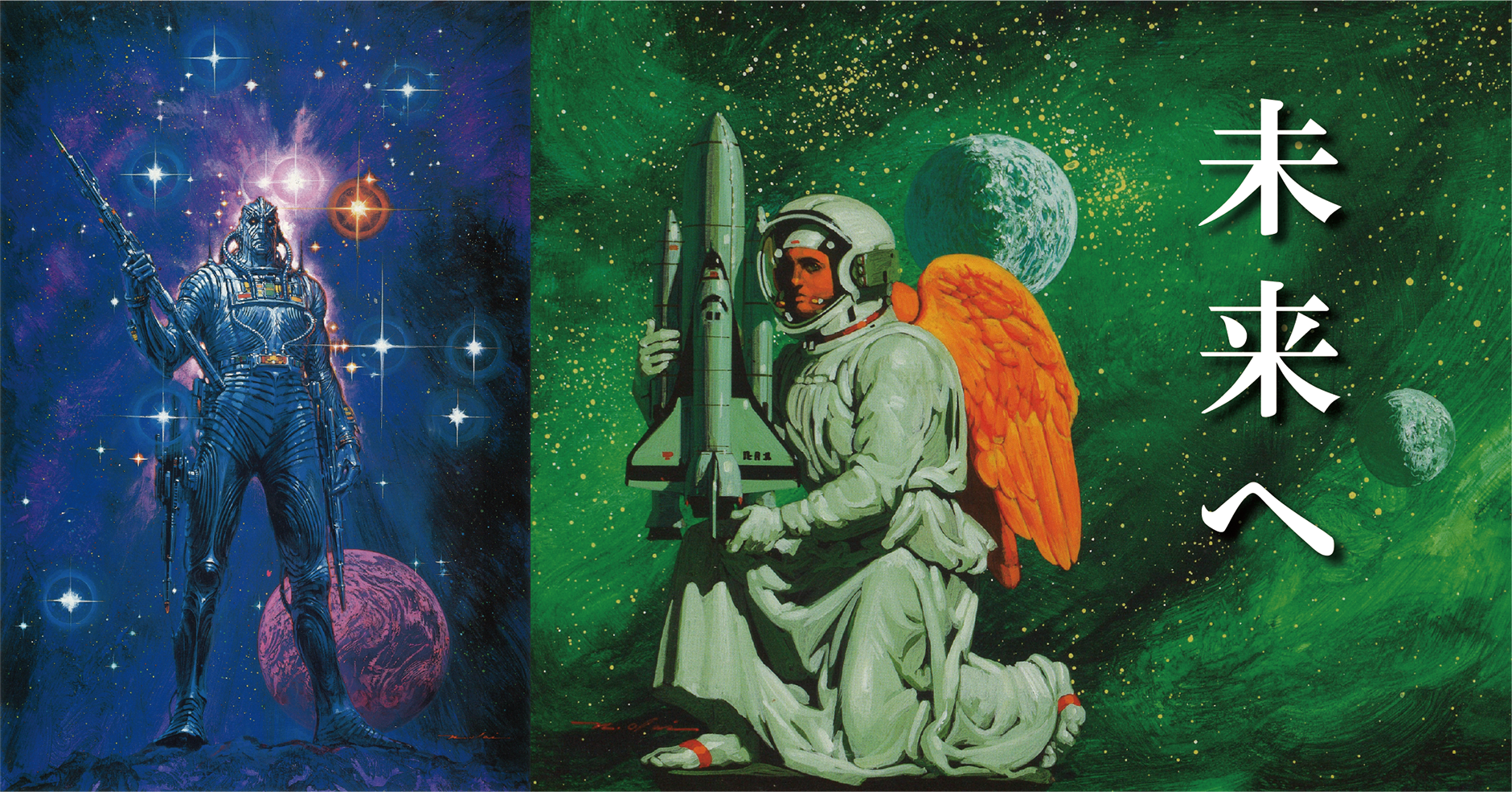 生賴範義 おおらいのりよし 1983年 スターウォーズ ジェダイ B2