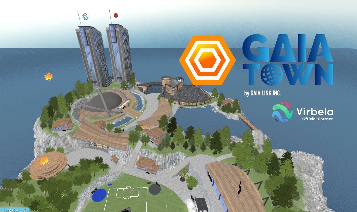 メタバース「GAIA TOWN」の全景(ガイアリンク提供)