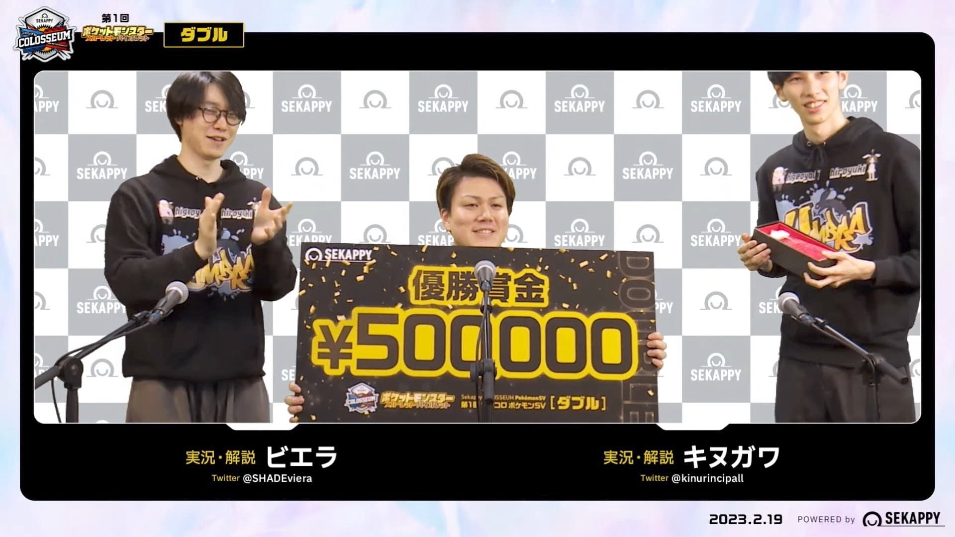 第1回 Sekappy COLOSSEUM ポケモンSV 決勝大会」初代優勝者が