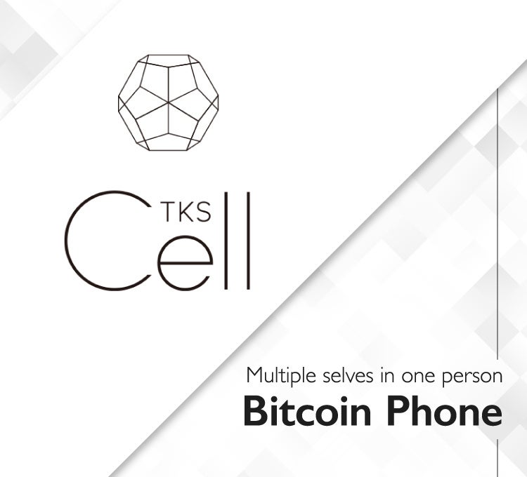 「ビットコインフォン『TKS Cell』が登場!1人で複数の自分を表現しよう」というタイトルに改善できます。 「ビットコインフォン『TKS Cell』が登場!1人で複数の自分を表現しよう」というタイトルに改善できます。