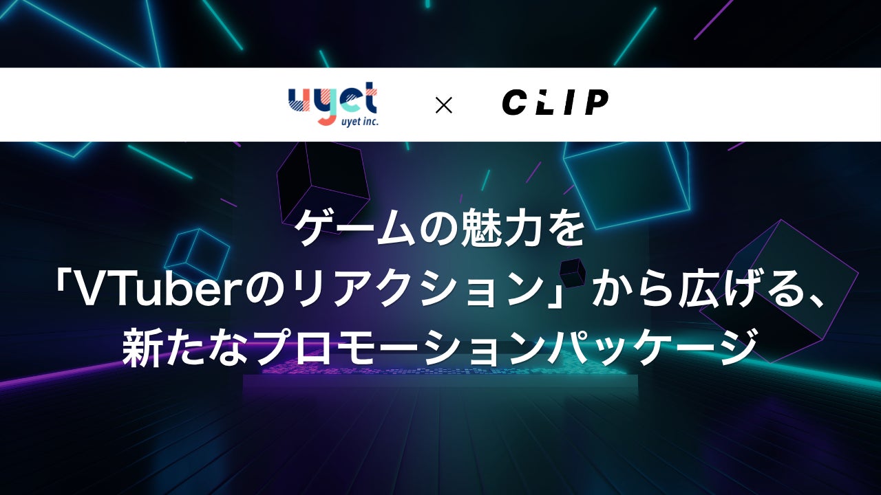 VTuberの「生」リアクションでゲーム魅力を拡散!新プロモーション開始 VTuberの「生」リアクションでゲーム魅力を拡散!新プロモーション開始