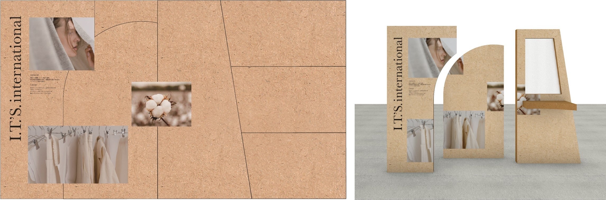 什器のデザインイメージ