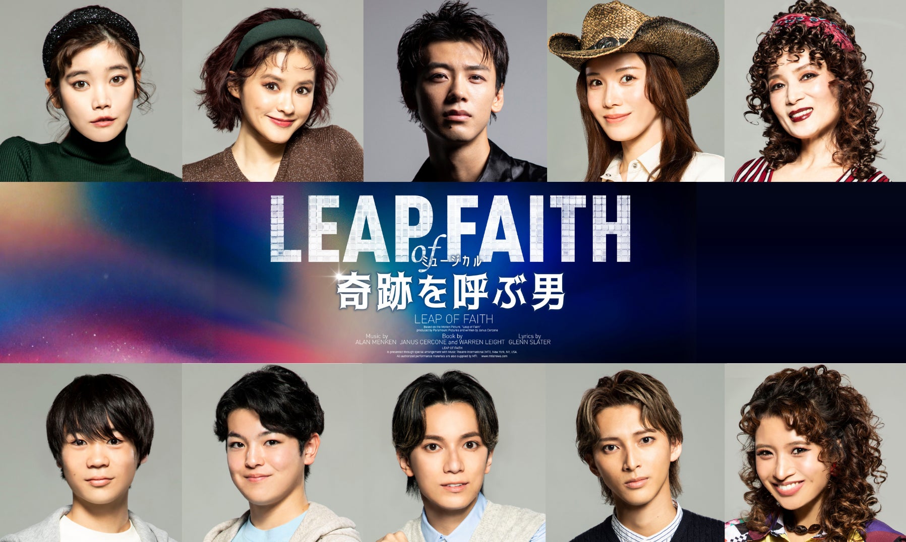 竹内涼真主演ミュージカル『奇跡を呼ぶ男』TicketMeで販売開始 新機能 竹内涼真主演ミュージカル『奇跡を呼ぶ男』TicketMeで販売開始 新機能