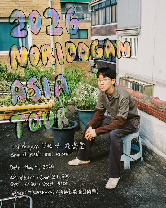 Silica Gelギタリスト、キム・チュンチュによるNoridogam特別来日公演を5月に表参道・銕仙会能楽研修所で開催 Silica Gelギタリスト、キム・チュンチュによるNoridogam特別来日公演を5月に表参道・銕仙会能楽研修所で開催
