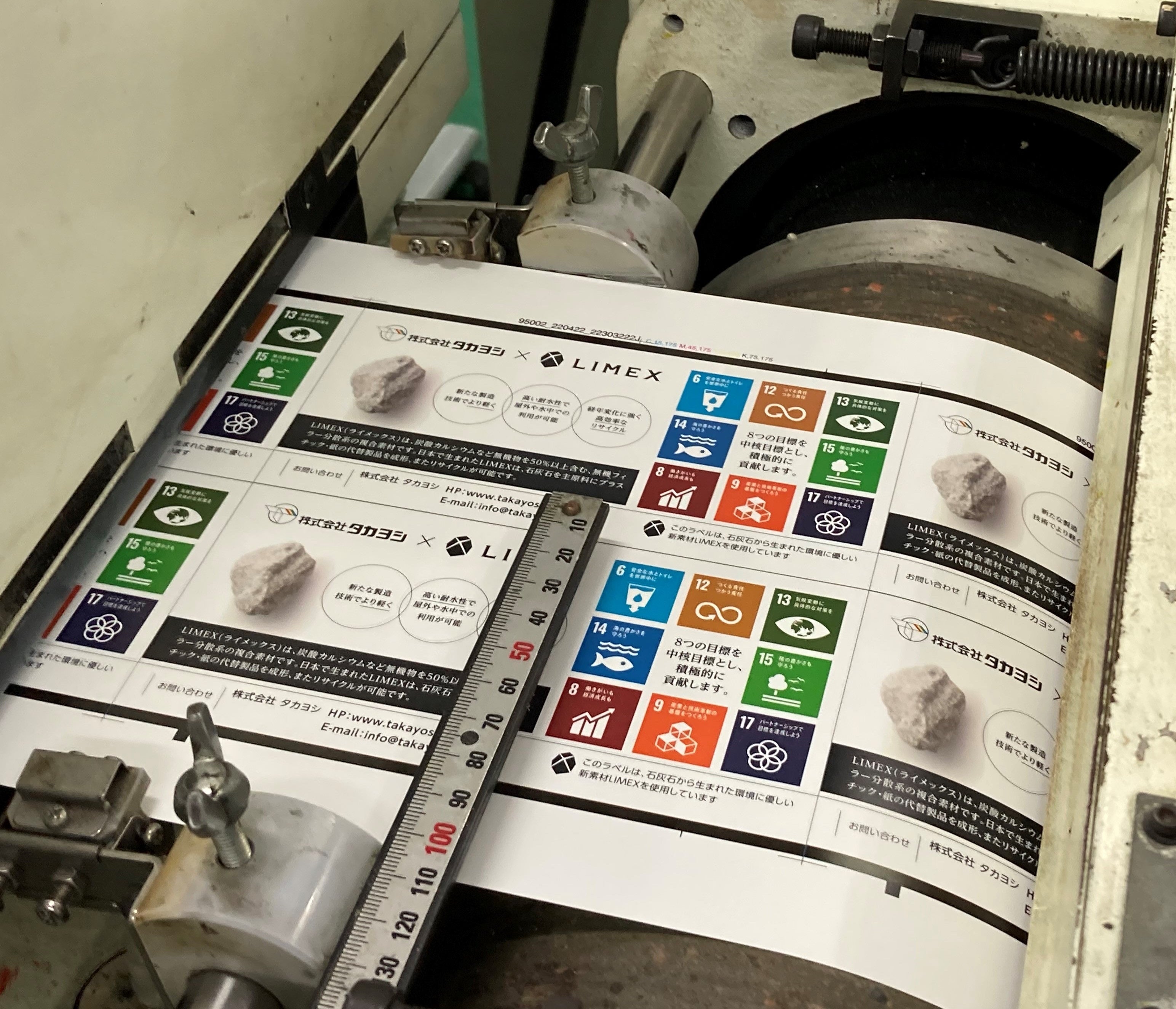 テストラベルの印刷