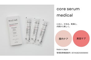 新常識】医師共同開発の”膣から取り入れる美容液”「raciné core 新常識】医師共同開発の”膣から取り入れる美容液”「raciné core