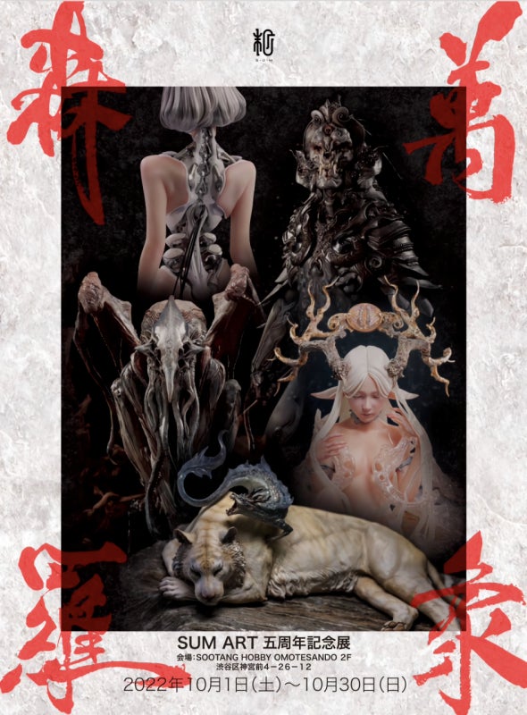 各種公募展入選作家による現代アートリアリズム作品 各種公募展入選作家による現代アートリアリズム作品