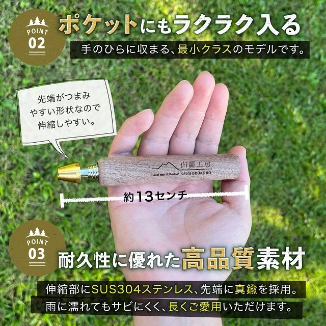 キャンプ・アウトドア用品ブランド「山麓工房」、「ミニ