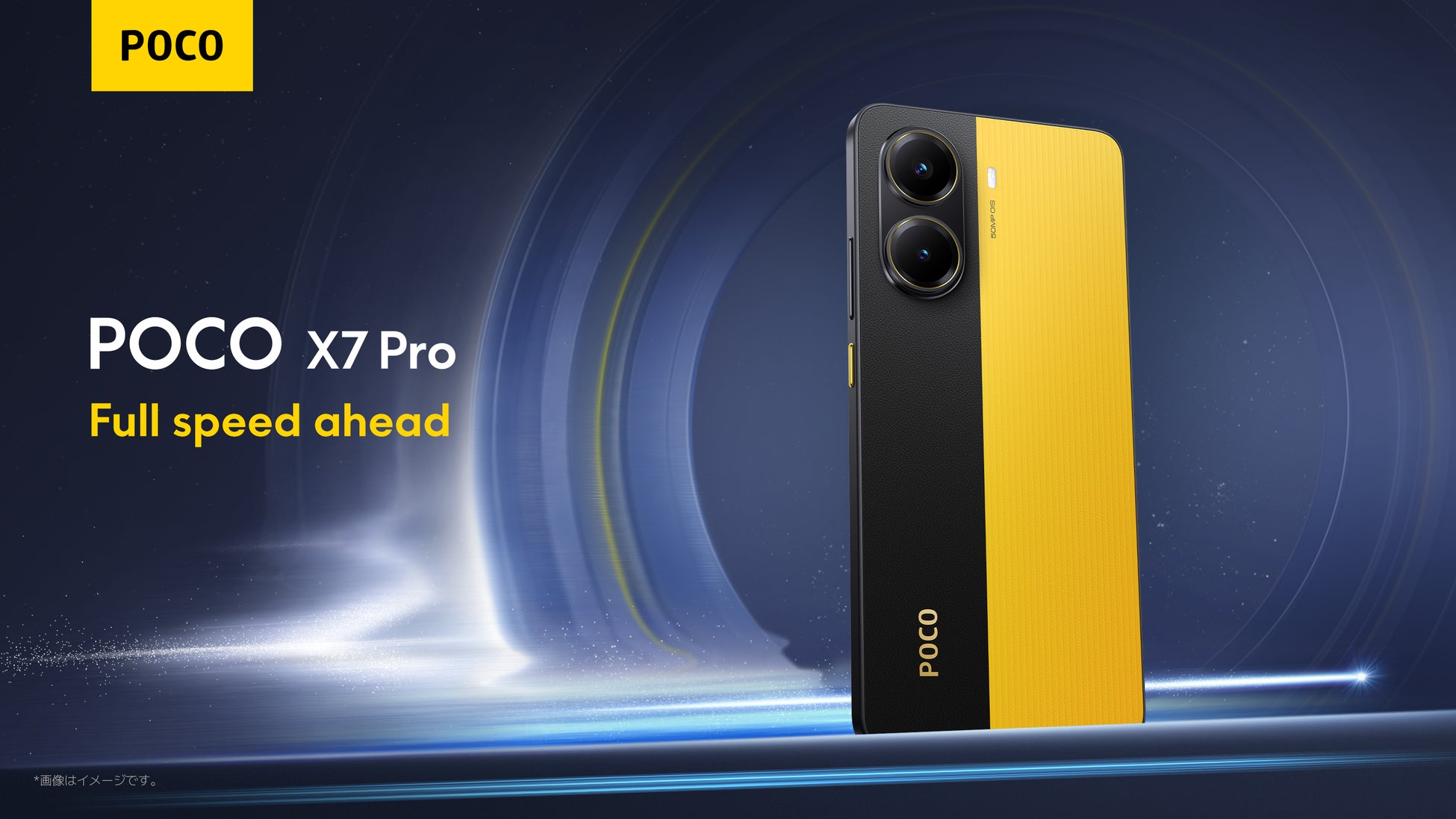 POCO スマートフォン ゲーム向けデザイン POCO Xシリーズ日本初投入! 最新チップセット搭載でゲーム体験