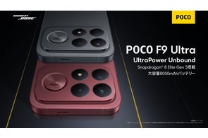 POCOが日本に初上陸「POCO F4 GT」を6月23日(木)より発売 | 小米技術 POCOが日本に初上陸「POCO F4 GT」を6月23日(木)より発売 | 小米技術