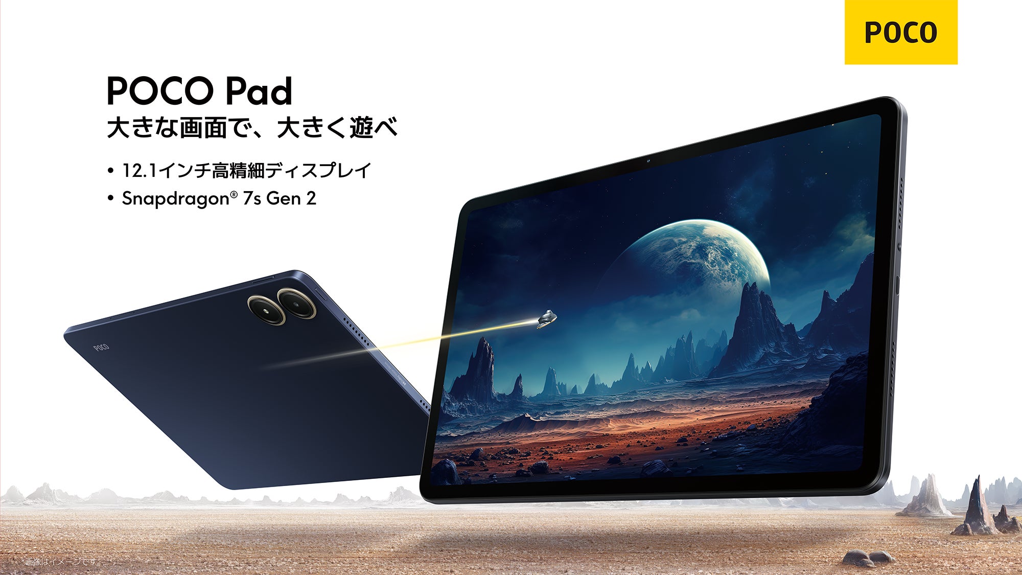 POCO Pad 本体 大画面 ブラック 大きな画面で、大きく遊べ」高精細の12.1インチディスプレイ搭載