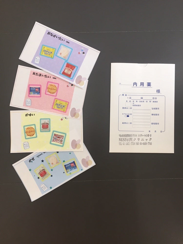 お薬（お菓子）の処方箋