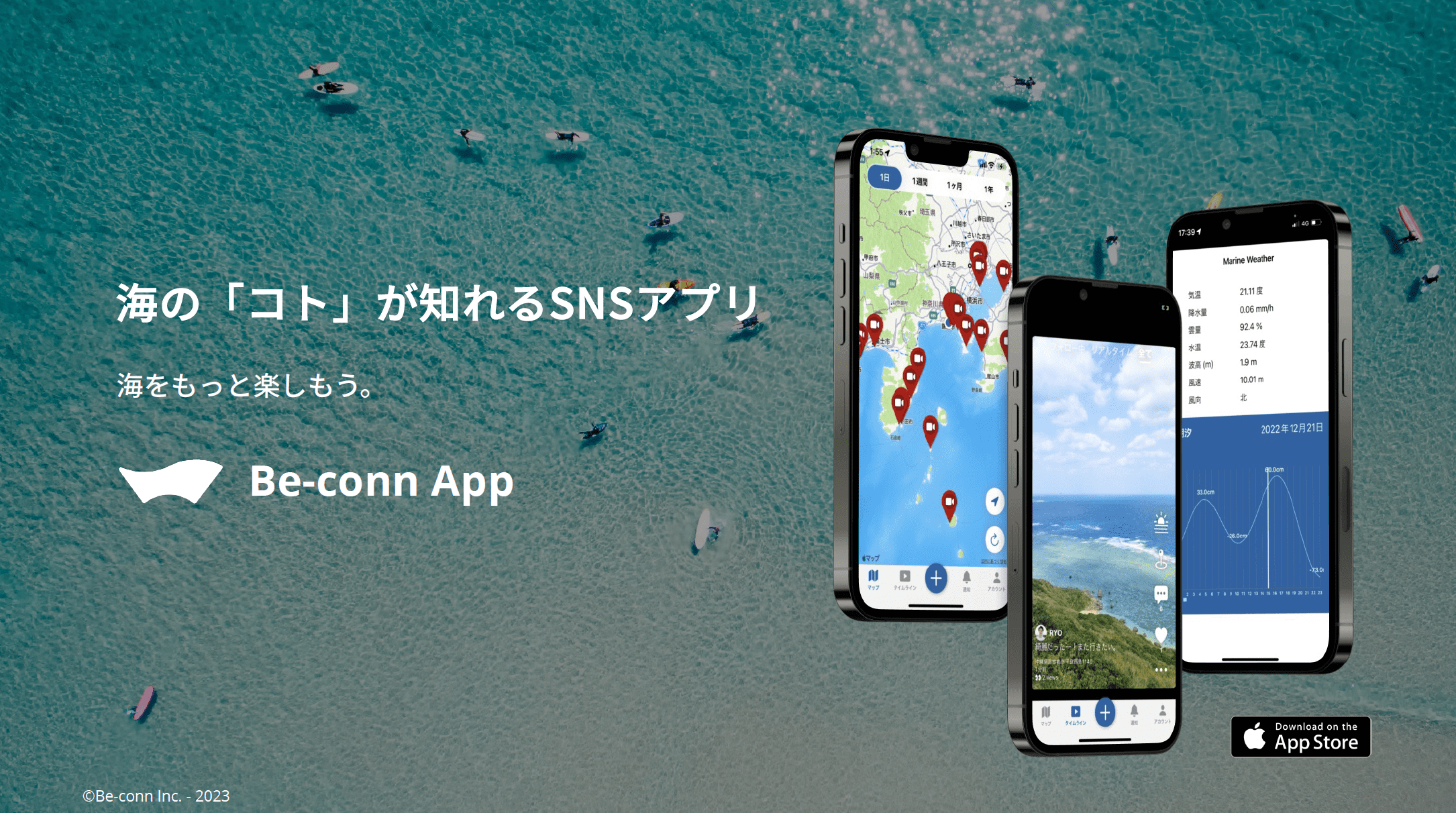 β版 Be-conn App