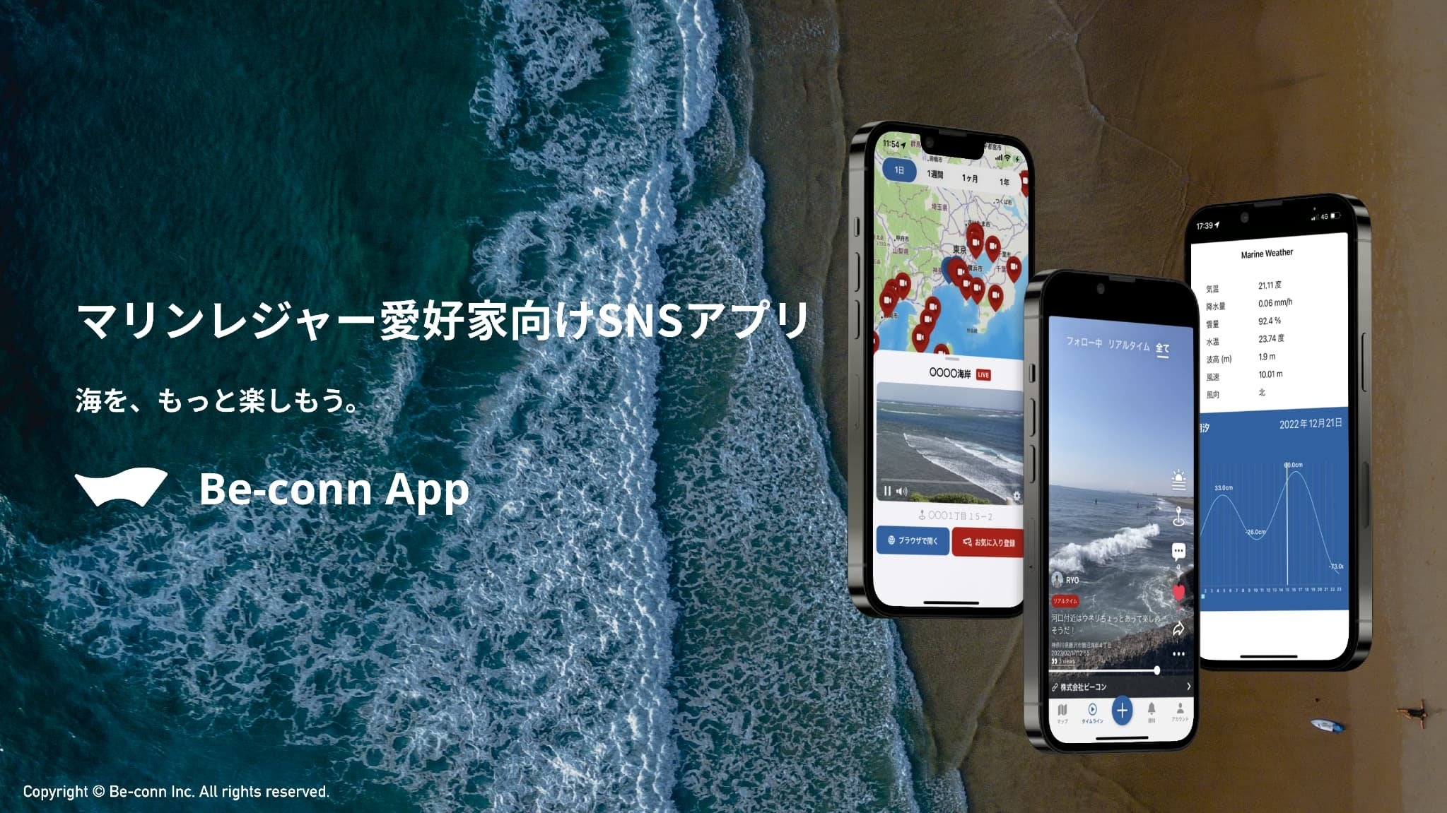 Be-conn App（ビーコン アプリ）