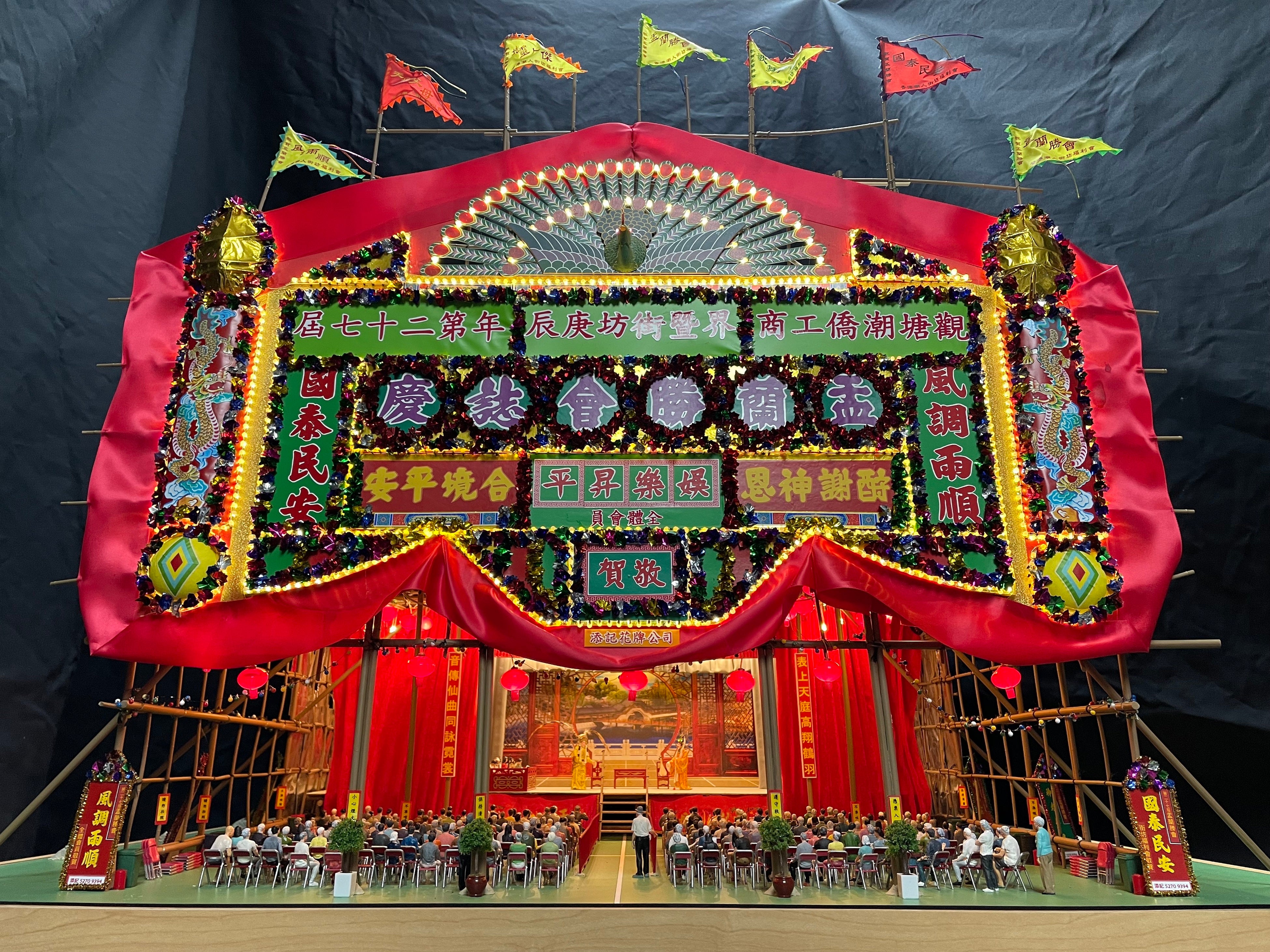 「バンブーシアター」 　