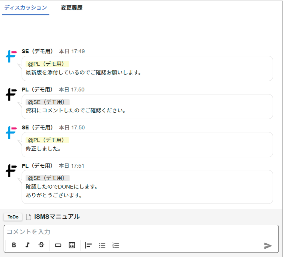 ディスカッション機能利用イメージ（※ユーザ、メッセージはイメージです）