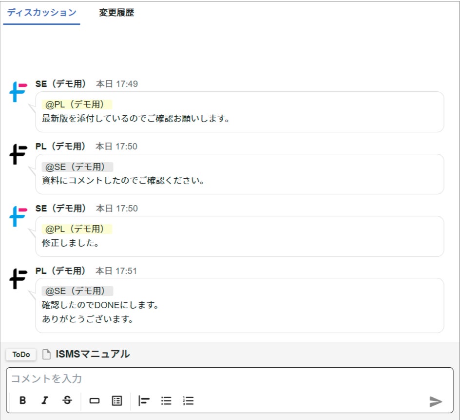 ディスカッション機能利用イメージ(※ユーザ、メッセージはイメージです)