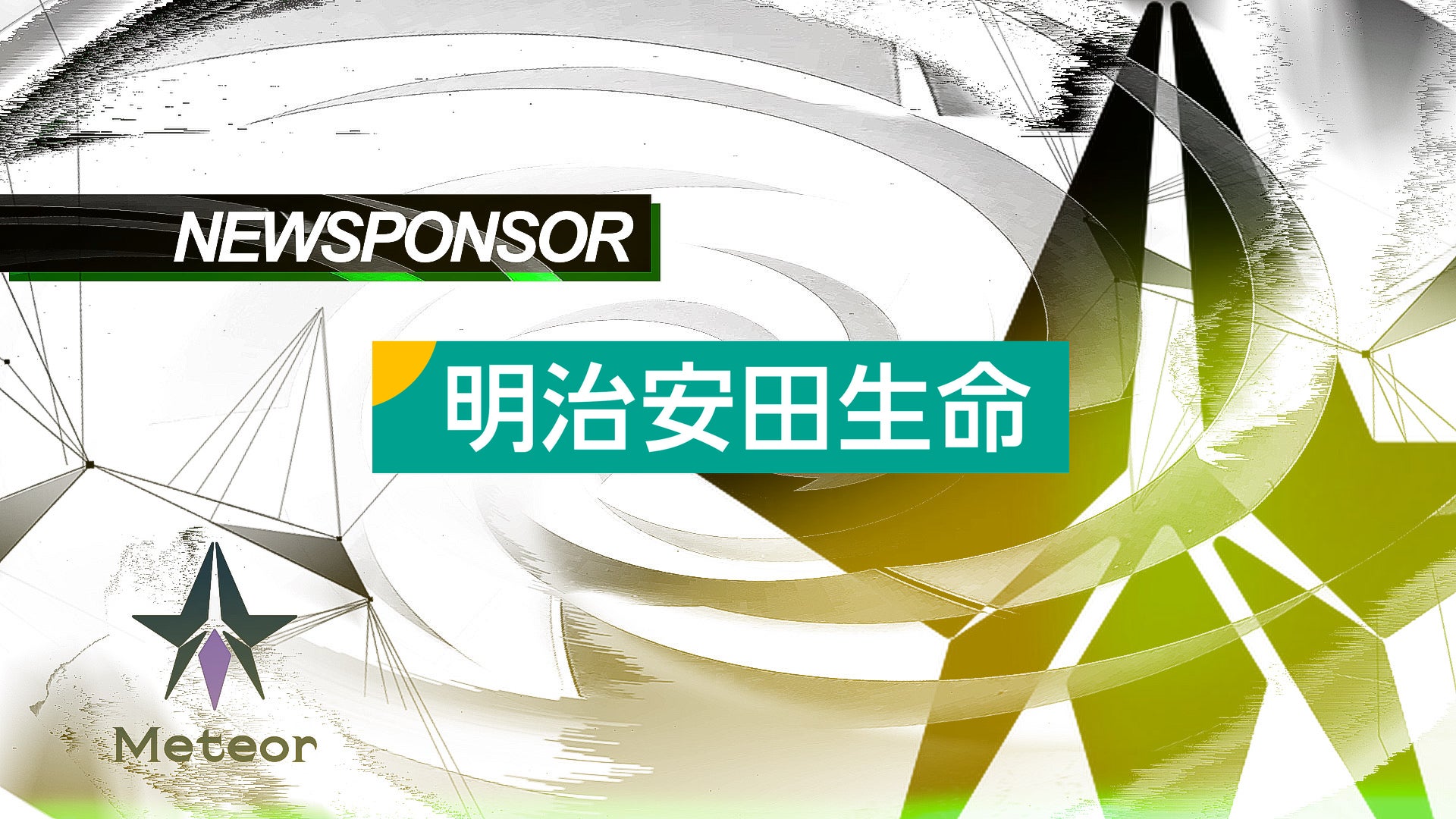 Esportsチーム Meteor 明治安田生命保険相互会社 とスポンサー契約締結のお知らせ 株式会社litmのプレスリリース Esportsチーム Meteor 明治安田生命保険相互会社 とスポンサー契約締結のお知らせ 株式会社litmのプレスリリース