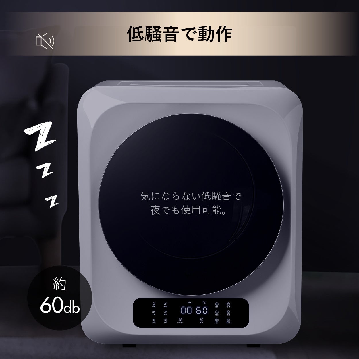 コンパクトでも大容量&しっかり乾燥！「ROOMMATE® コンパクト