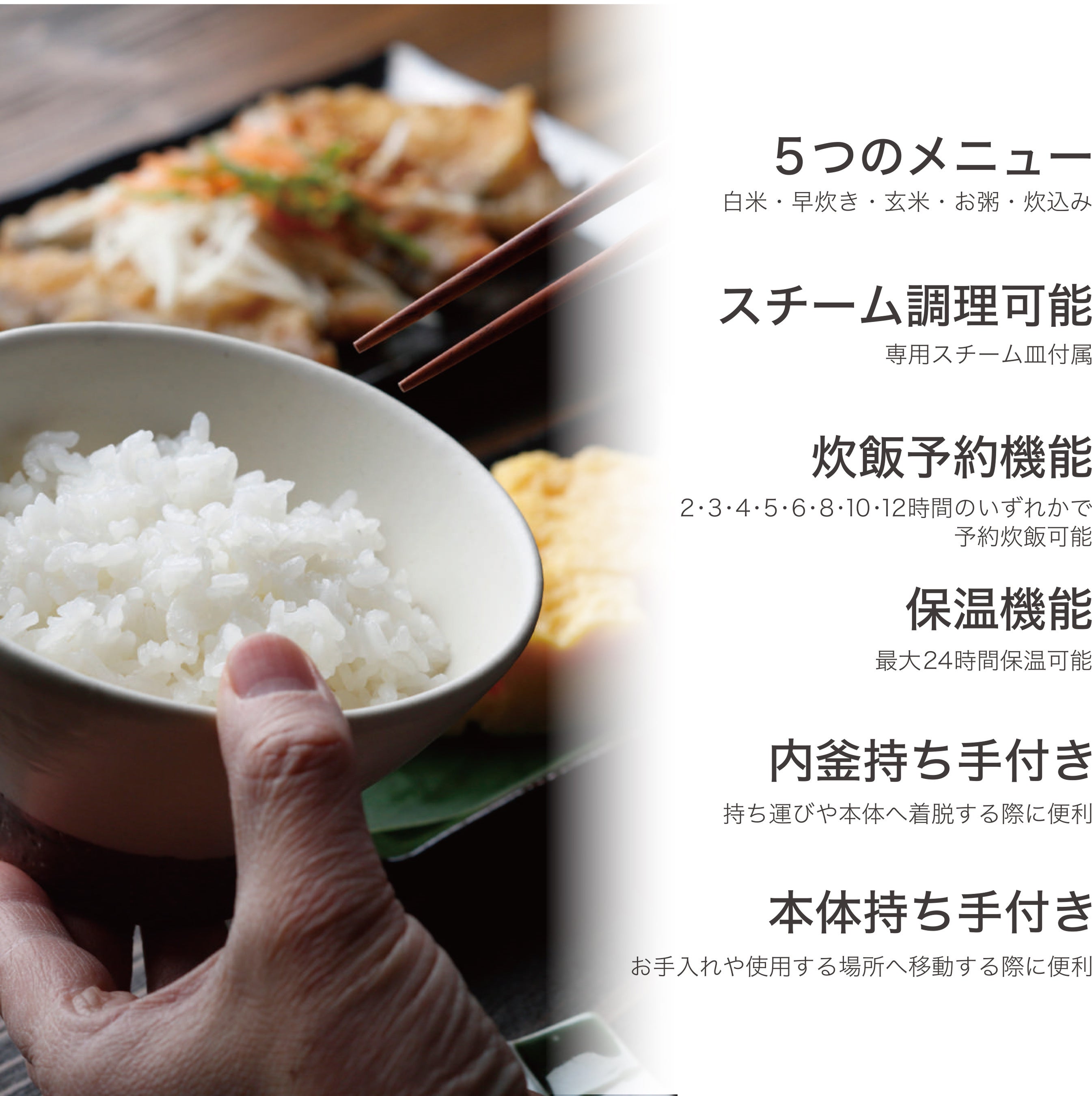 シンプル操作の5合炊き炊飯器「ROOMMATE® マイコン炊飯ジャー