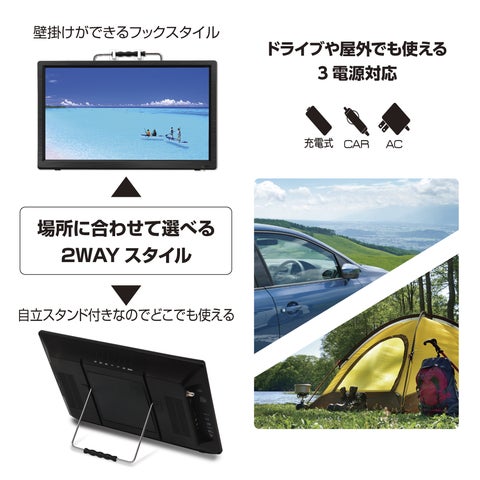 好きな場所でテレビやDVDを楽しめる!「OVER TIME® DVDプレーヤー搭載 好きな場所でテレビやDVDを楽しめる!「OVER TIME® DVDプレーヤー搭載