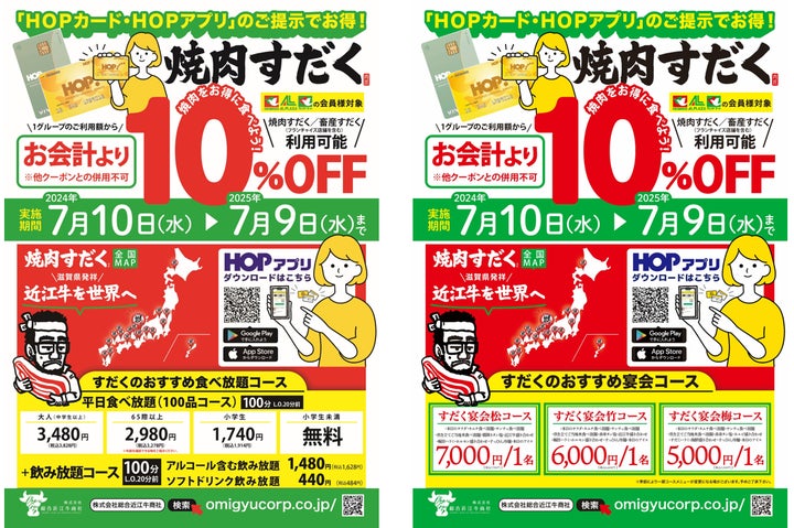 タケミッチ〜様限定(6/7 2340まで)焼肉すだく株主優待25000円分 タケミッチ〜様限定(6/7 2340まで)焼肉すだく株主優待25000円分