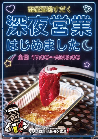 滋賀県・瀬田駅前】4月1日ダーツバーSUDAKUがNEWオープン!焼肉のあと 滋賀県・瀬田駅前】4月1日ダーツバーSUDAKUがNEWオープン!焼肉のあと