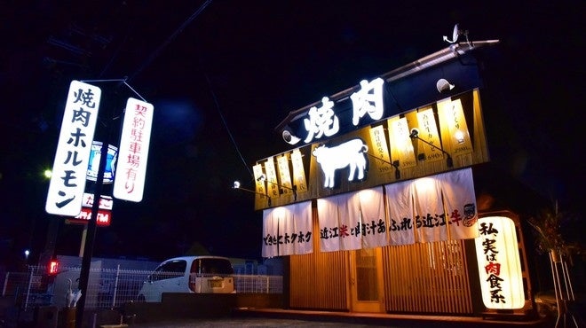 近江焼肉ホルモンすだく 栗東店