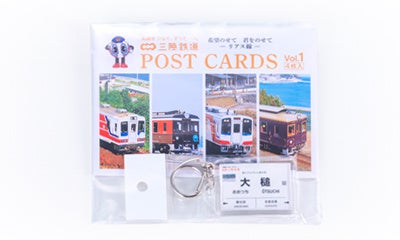 三陸鉄道グッズ（1,000円相当）