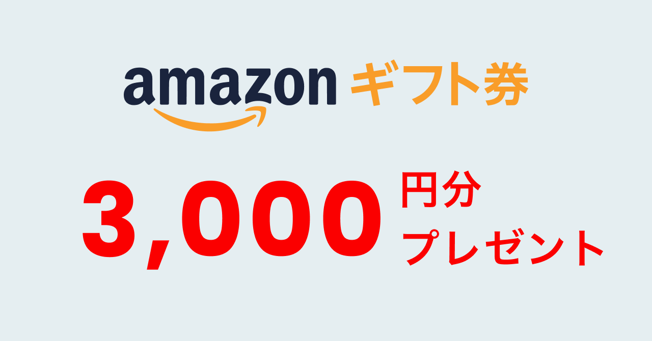 【即決即納73】Amazonギフト券 3，000円分 番号通知のみ Tポイント消化などに　有効期限10年 アマゾンギフト券 送料無料ギフト券 3，000円分 番号通知のみ Tポイント消化など