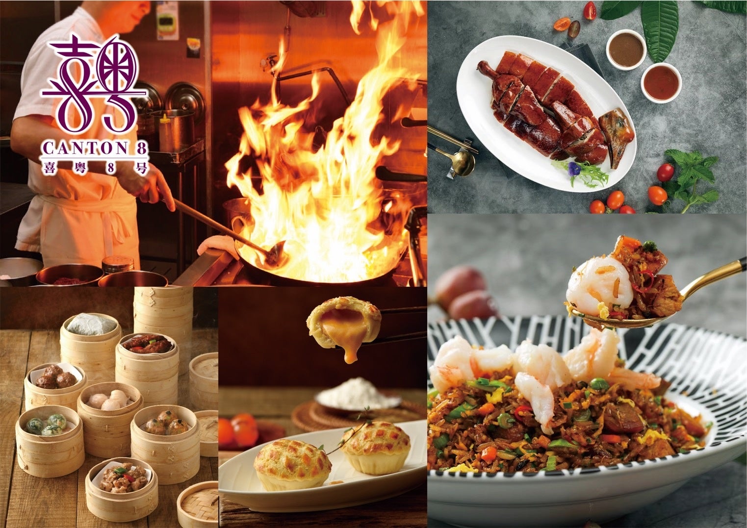 中国上海本店 ミシュラン2つ星の香港料理レストラン「 CANTON8