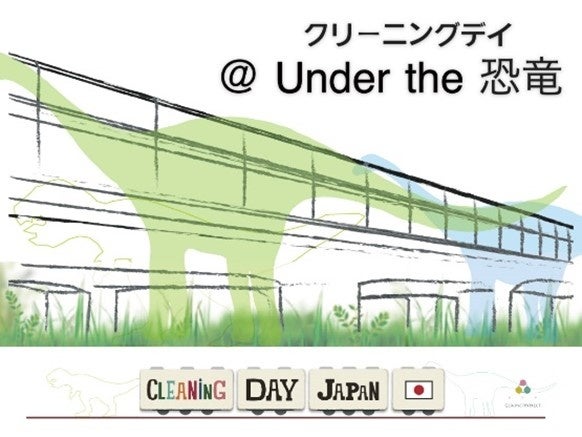 イベントテーマのイメージ