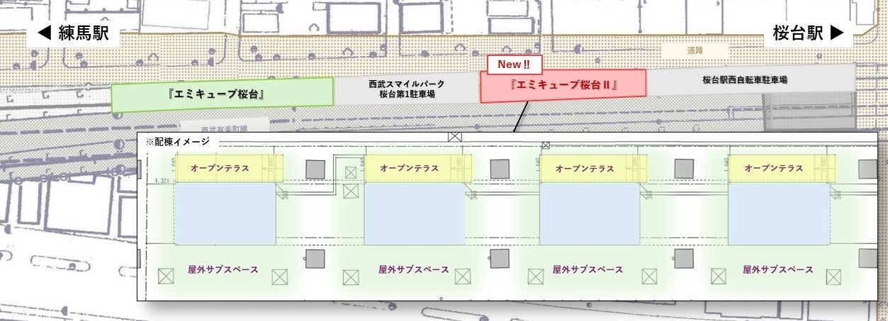 桜台駅から徒歩3分の好立地～スタートアップの場として様々な