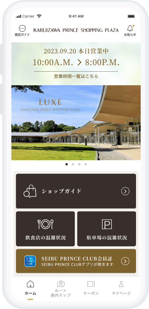 アプリリニューアルイメージ