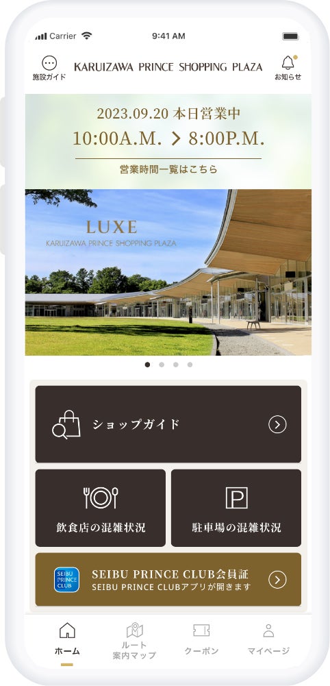 アプリリニューアルイメージ