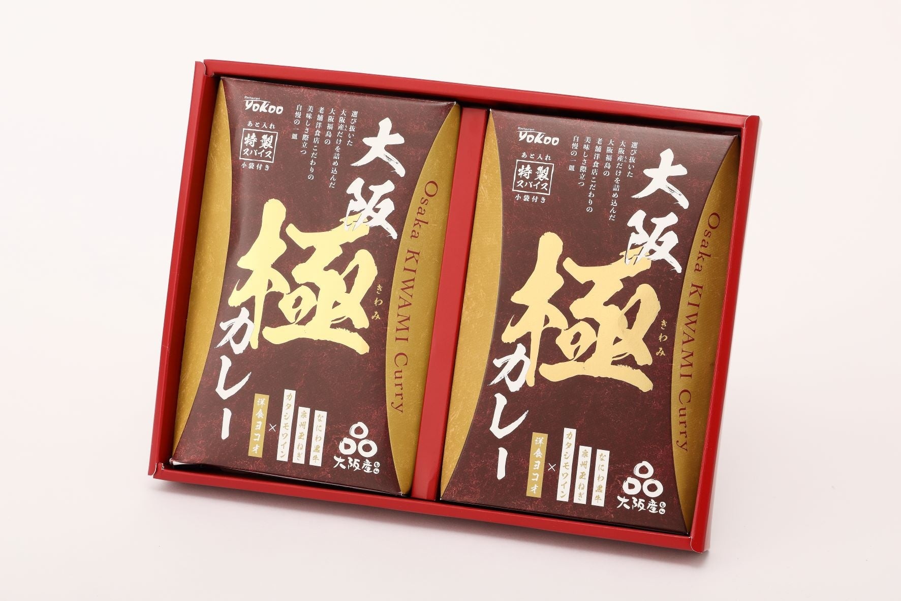 洋食YOKOO製　大阪極カレー2個入(3名様)