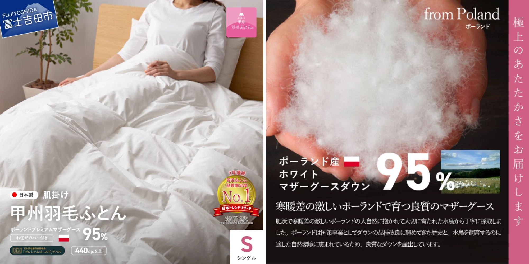 をかけて 新品 山梨県富士吉田産 プレミアム ホワイトマザーグース 本