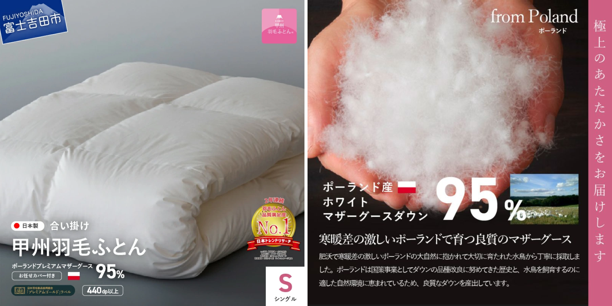 富士山の天然水で磨かれた羽毛を扱う、唯一の寝具ブランド“甲州羽毛