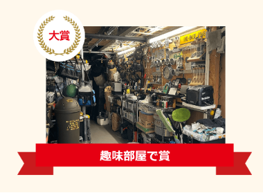 昨年試行的に実施した際の大賞作品