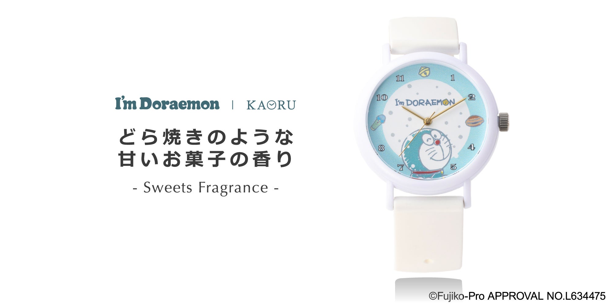 香りがするウォッチブランド”KAORU”から「I'm Doraemon
