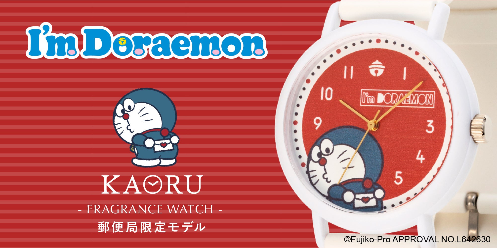 香りがするウォッチブランド” KAORU” から「I' m Doraemon」郵便局限定