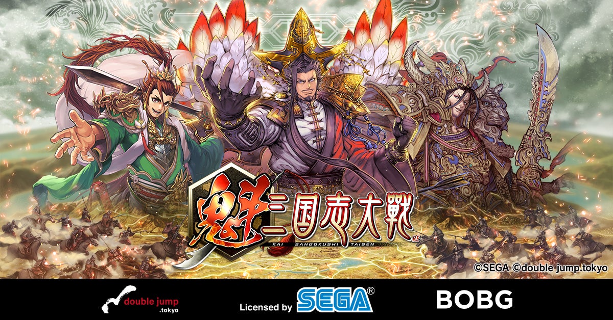 戦国武将大好き トークン発行支援のBOBG社、double jump. tokyo社が開発する『魁