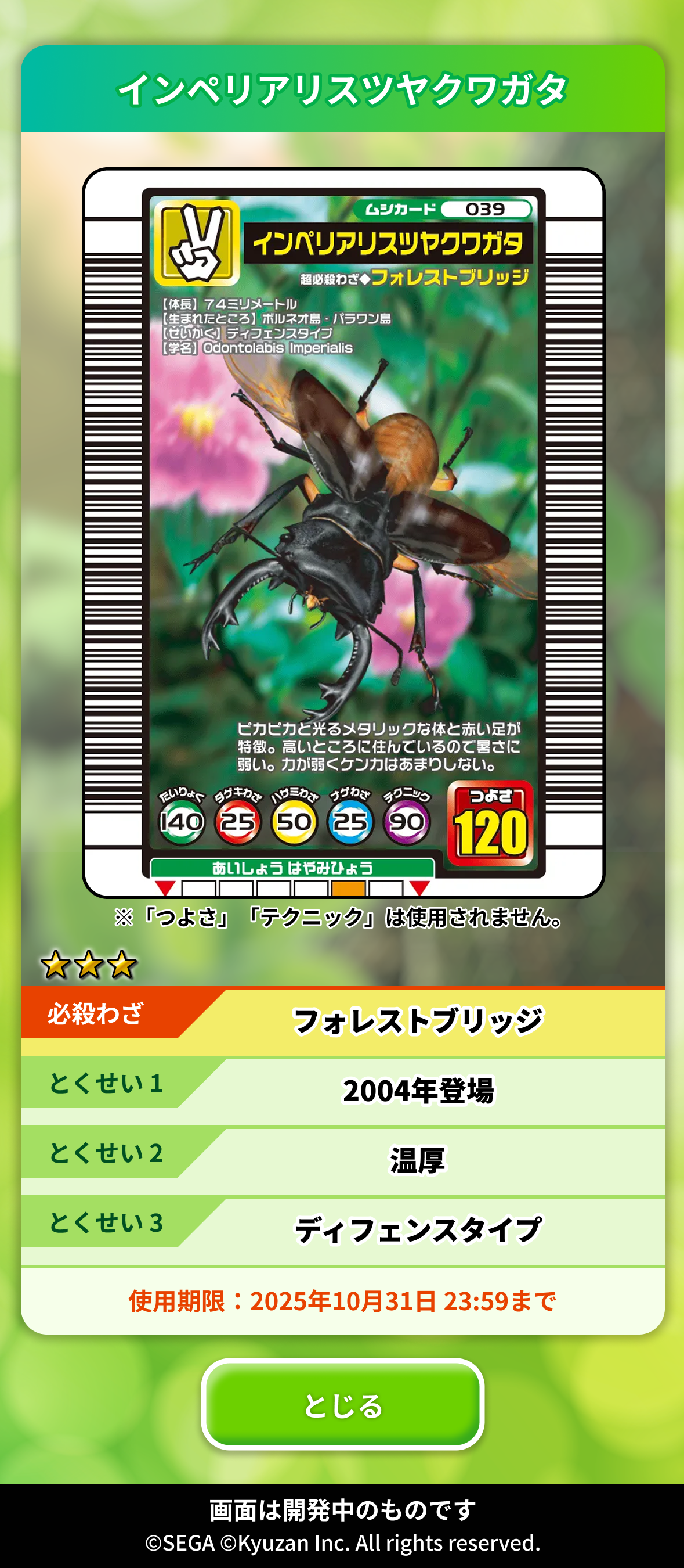 堀*満様 フラミンゴ 50周年記念カジノトークン ミントモール / MINT 浦和店 / 2023 EPOCH 日本プロ野球OBクラブ