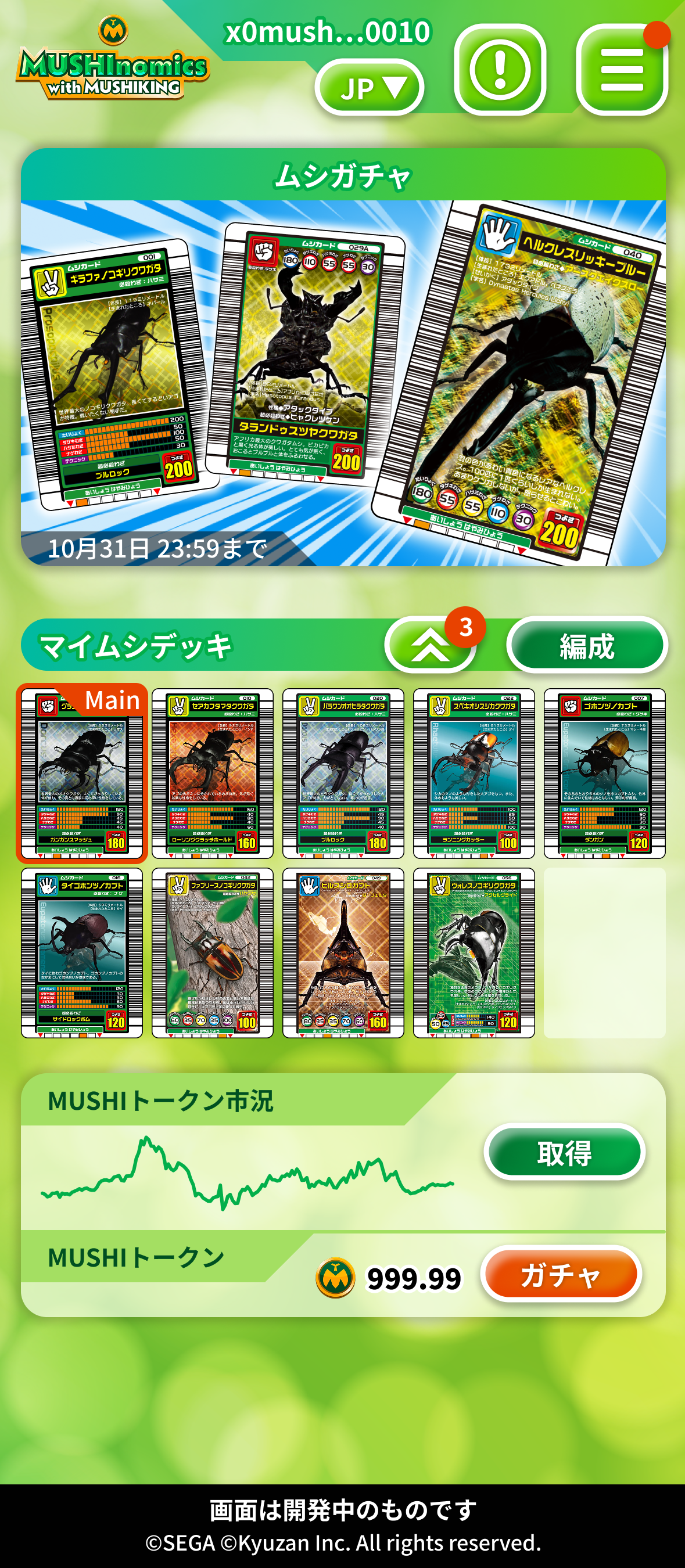 トークン発行支援のBOBG社、Kyuzan社と『甲虫王者ムシキング』IP活用の