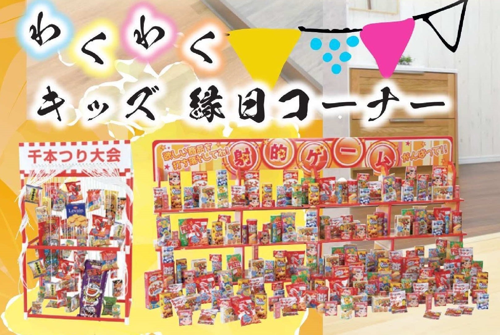 第5回家づくり相談会