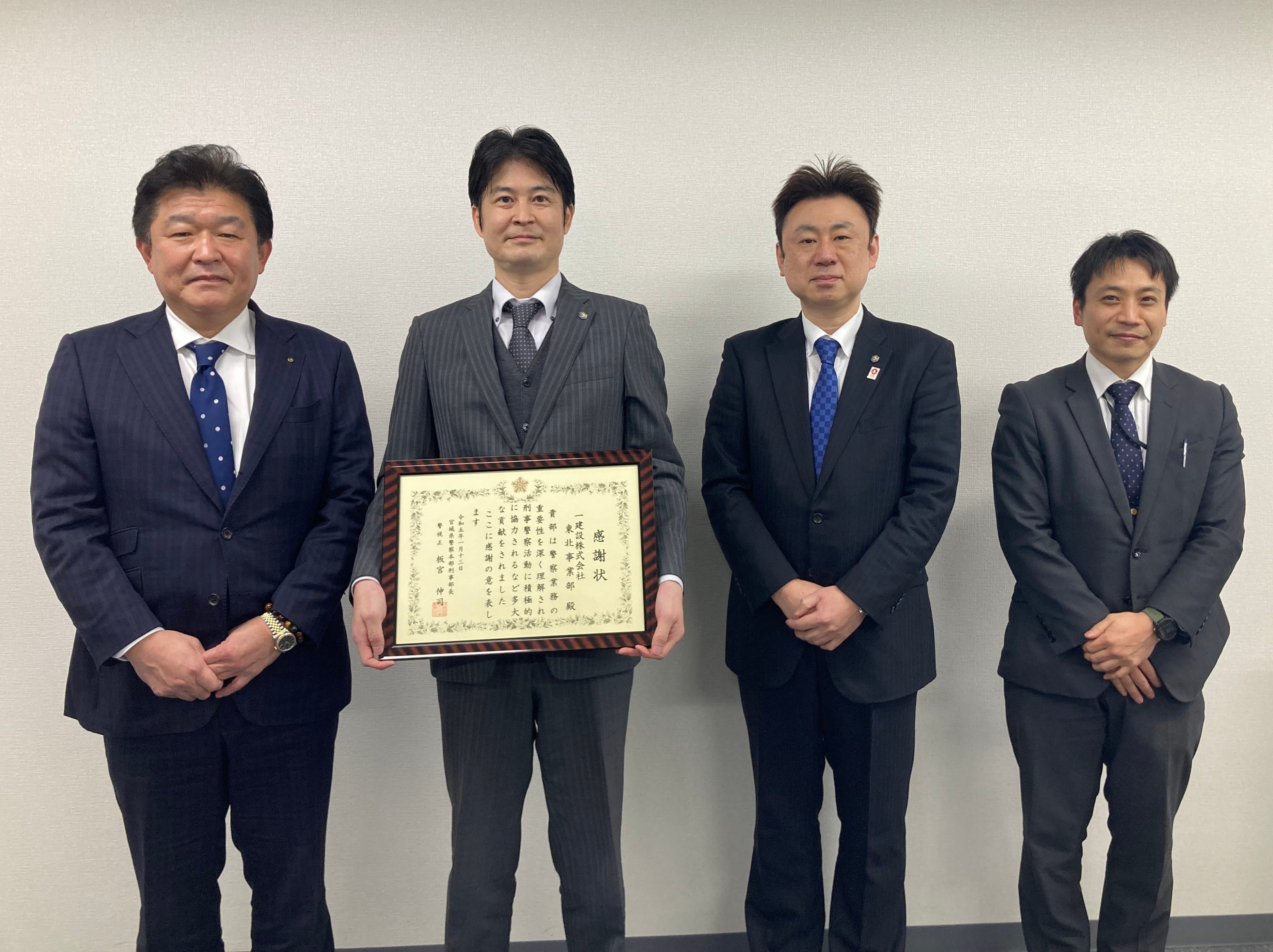 一建設仙台中央営業所にて実施した感謝状授与式