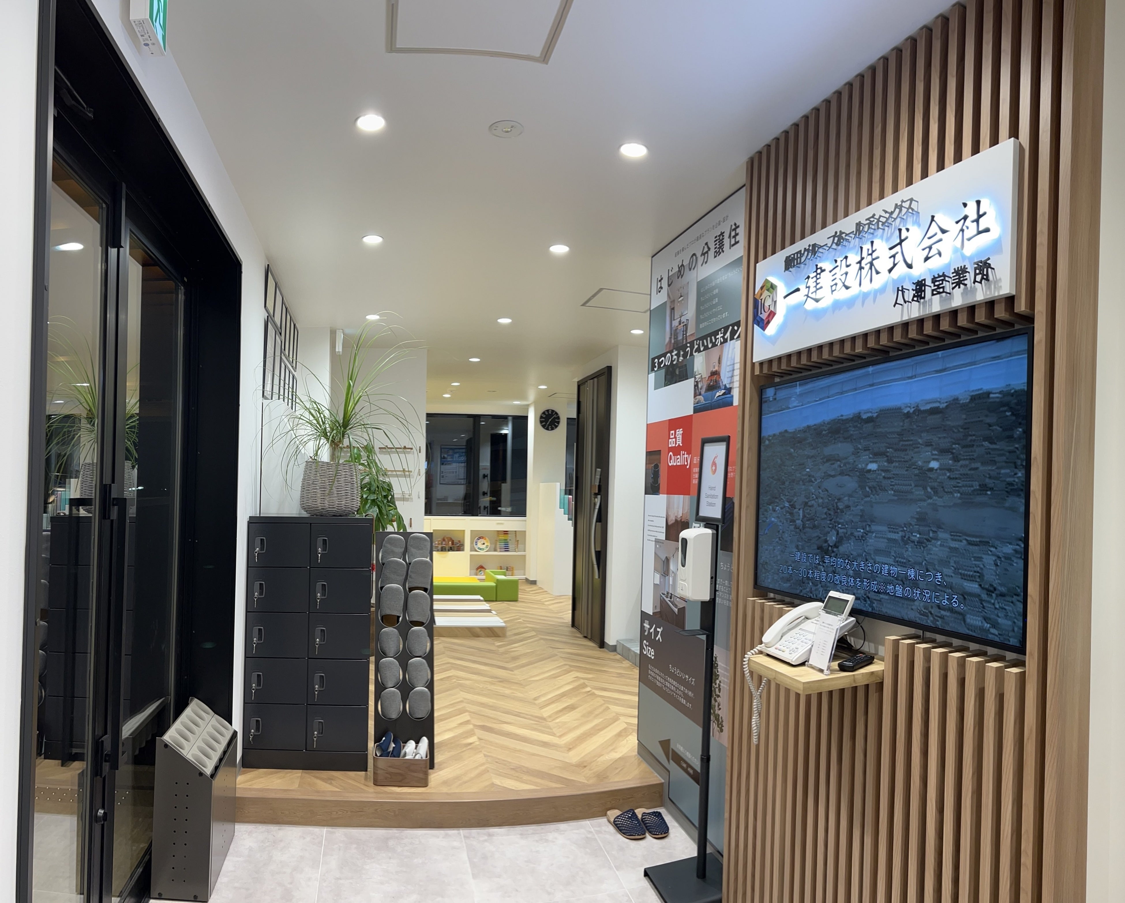 八潮営業所イメージ