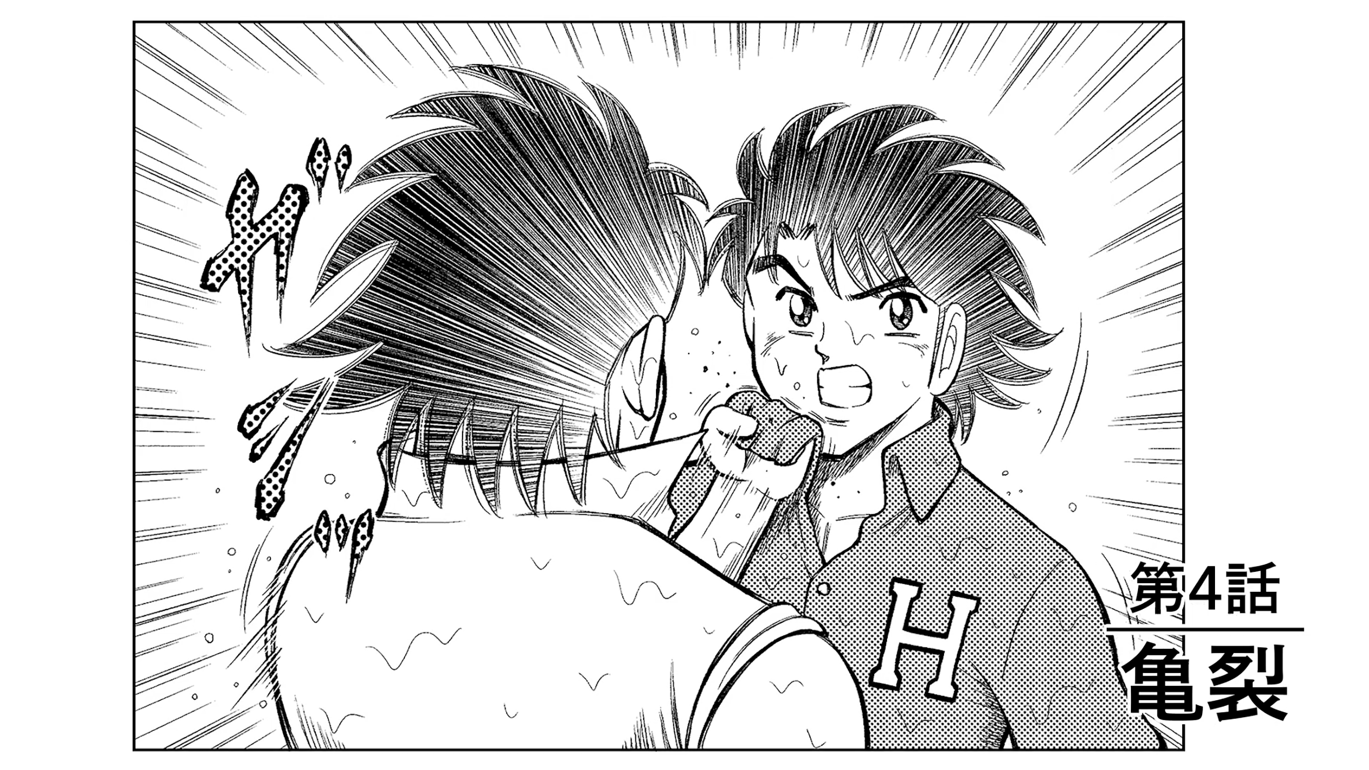 ハジメとケンとセツ（第4話）